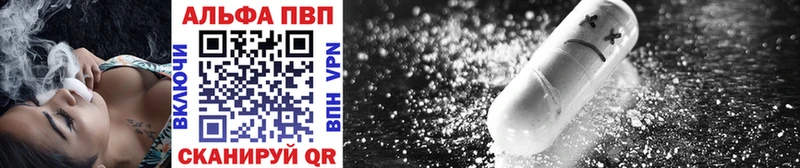 Купить где  Курчатов  Alpha PVP мука 