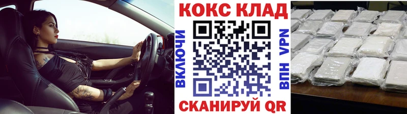 Купить закладки  Курчатов  КОКАИН Columbia 