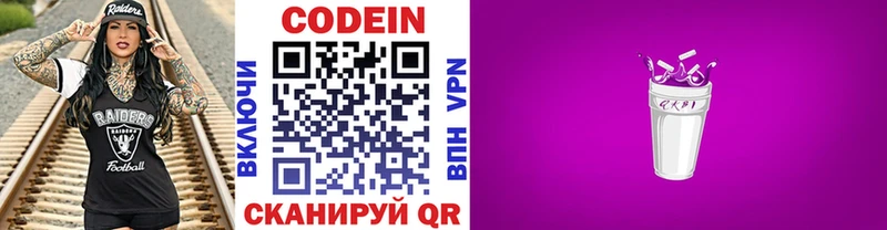 Кодеиновый сироп Lean Purple Drank  Купить  Курчатов 