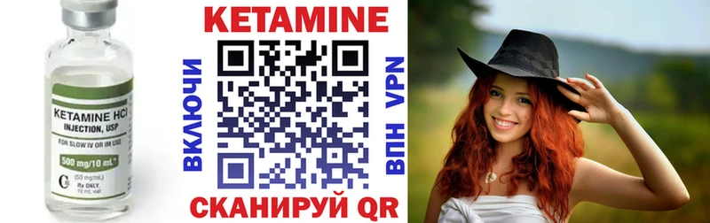 Купить где  Курчатов  КЕТАМИН VHQ 