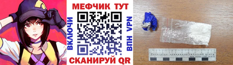 Мефедрон мяу мяу  Купить где  Курчатов 