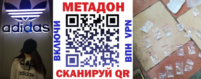 МЕТАДОН белоснежный  Купить  Курчатов 
